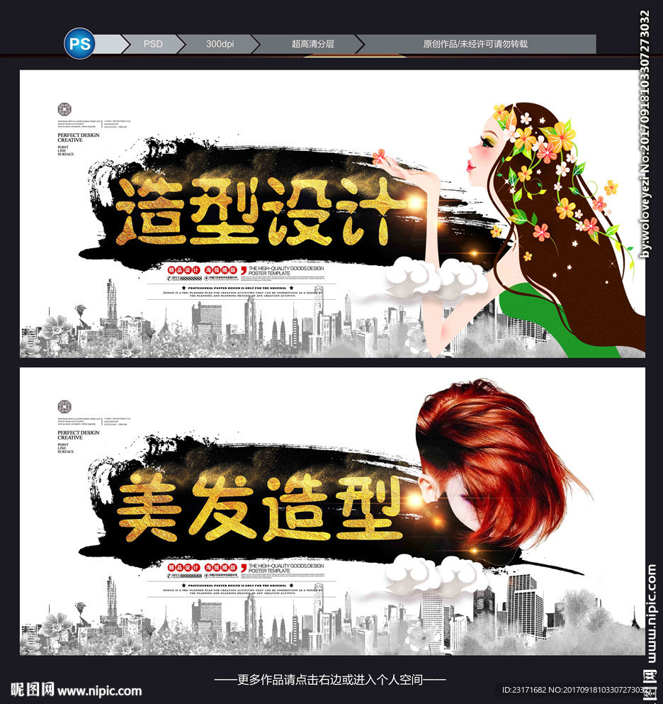 美发