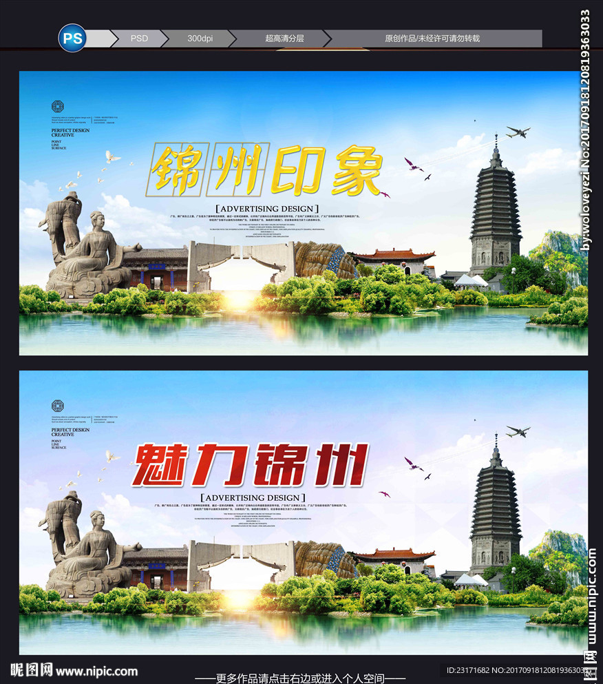 锦州