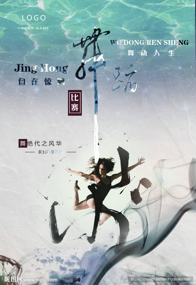 舞蹈培训