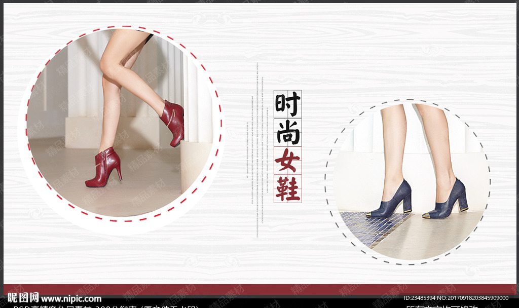 女鞋海报