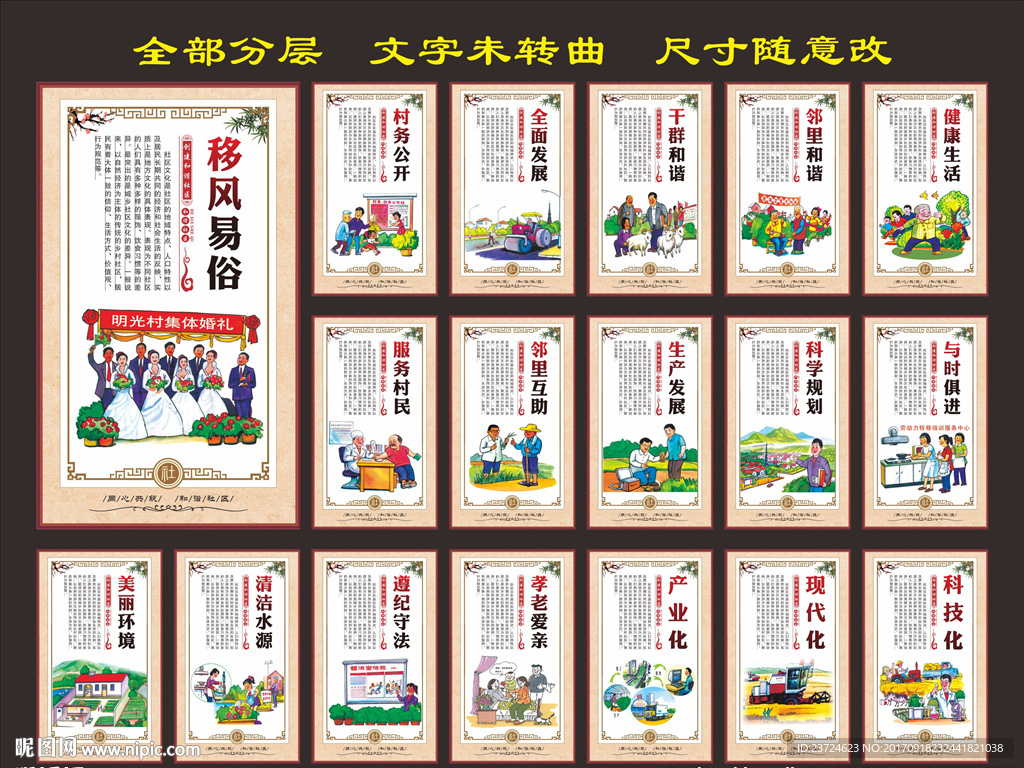 社区文化