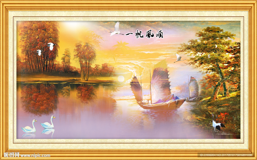 一帆风顺背景墙壁画