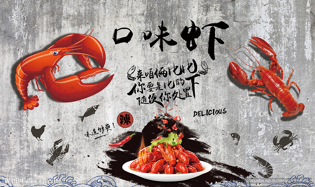 口味虾背景墙装饰画
