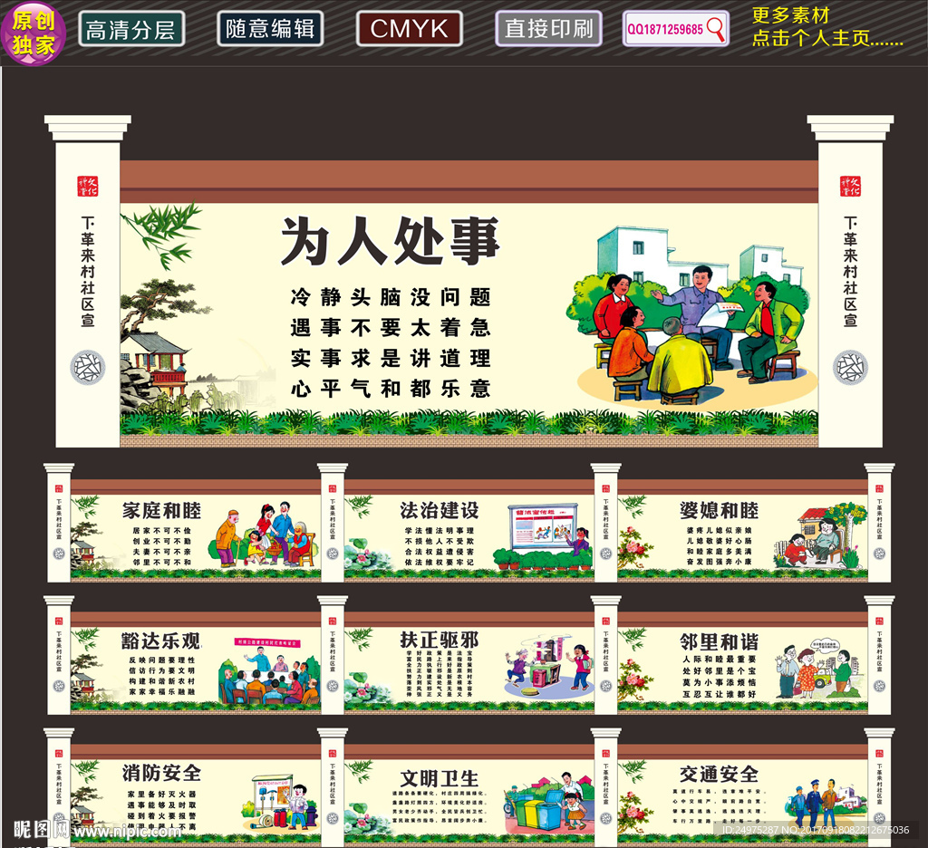 新农村建设