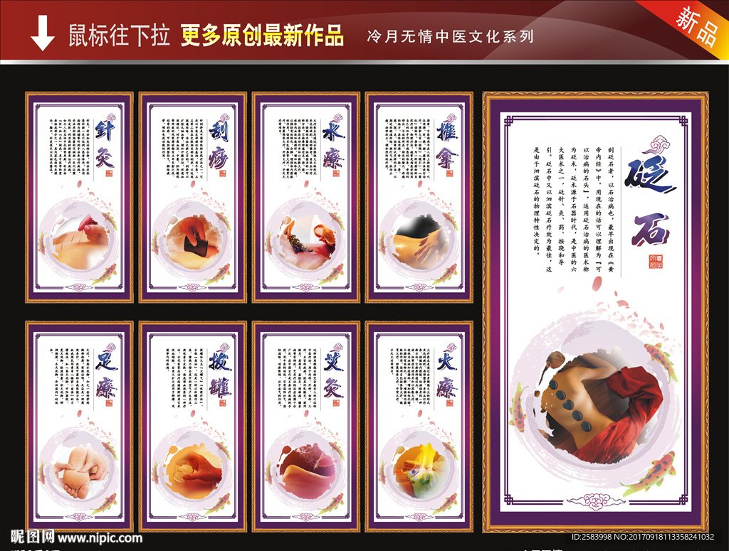 中医养生