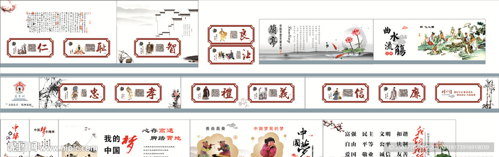 墙体广告