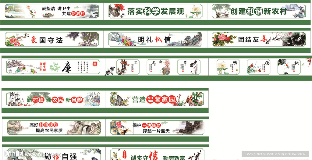 墙体广告