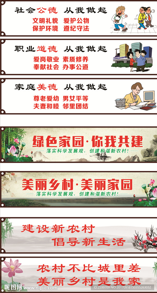 墙体广告
