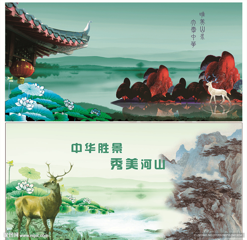大爱中化 唯美河山
