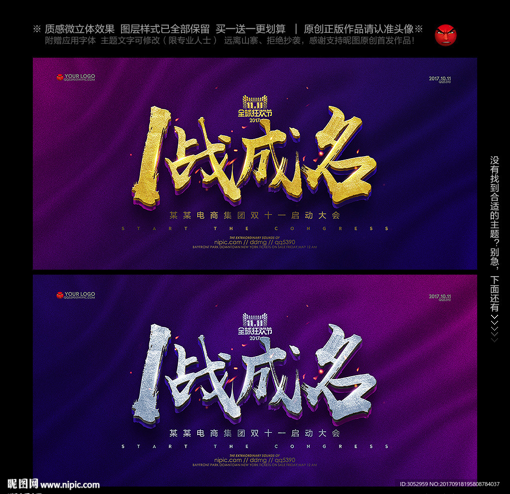 双十一