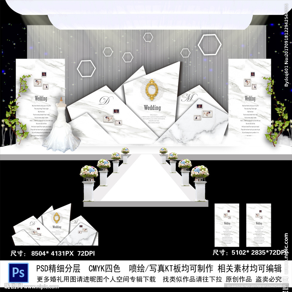 大理石白主题婚礼