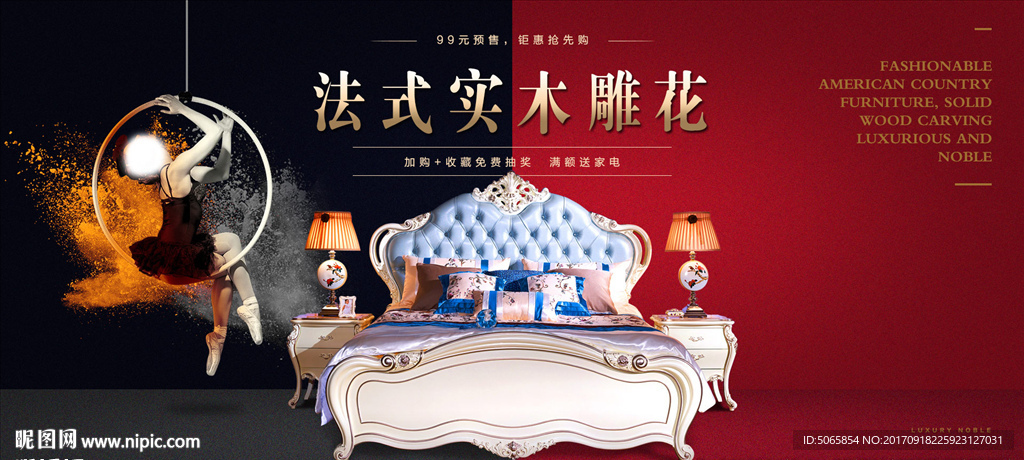 欧式床海报
