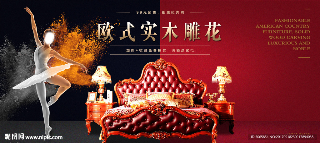 欧式床海报