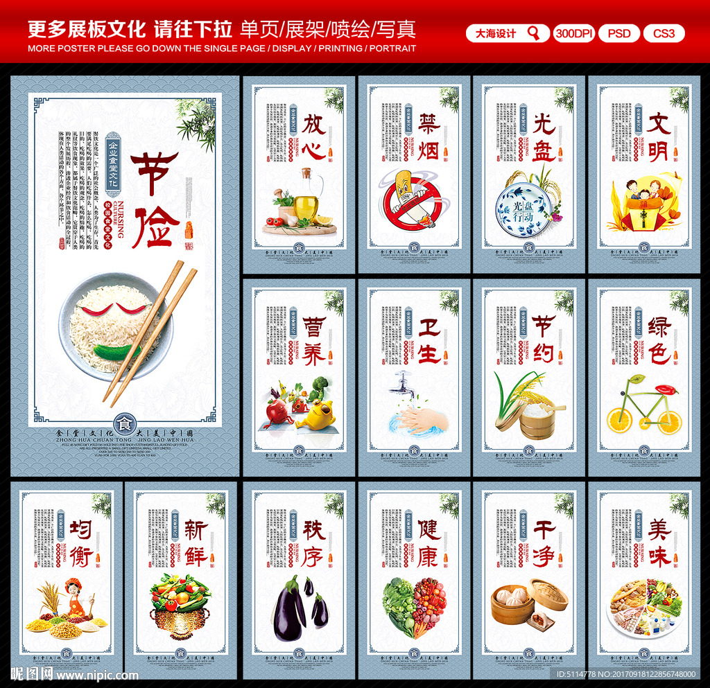 食堂