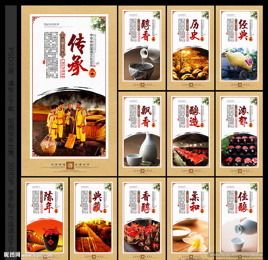 白酒