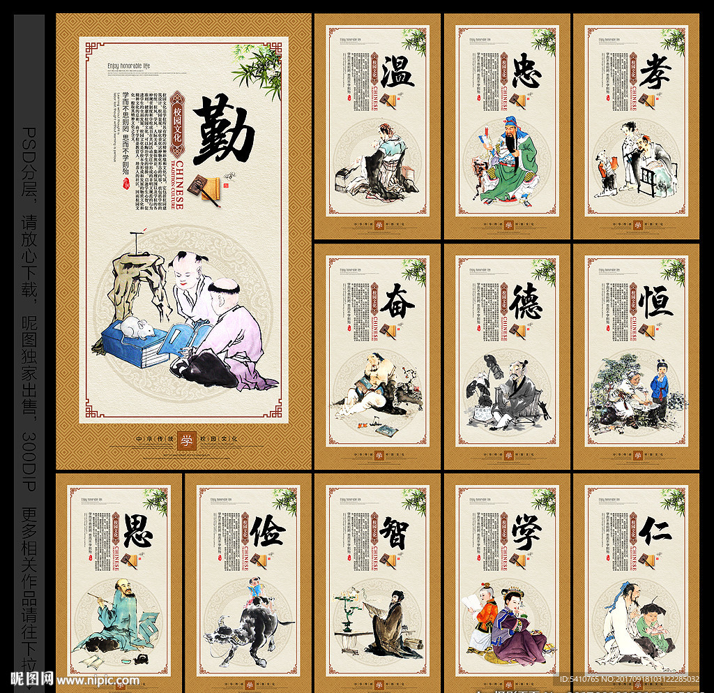 校园文化