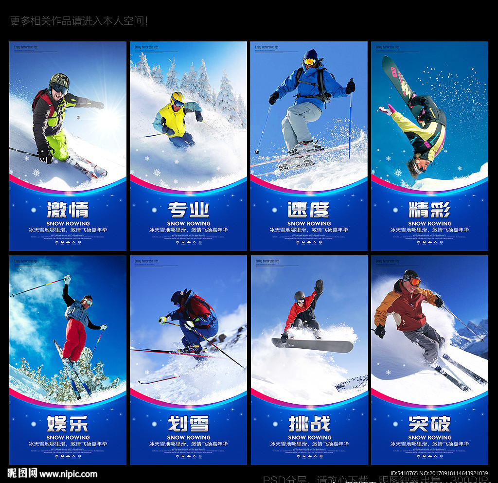 滑雪