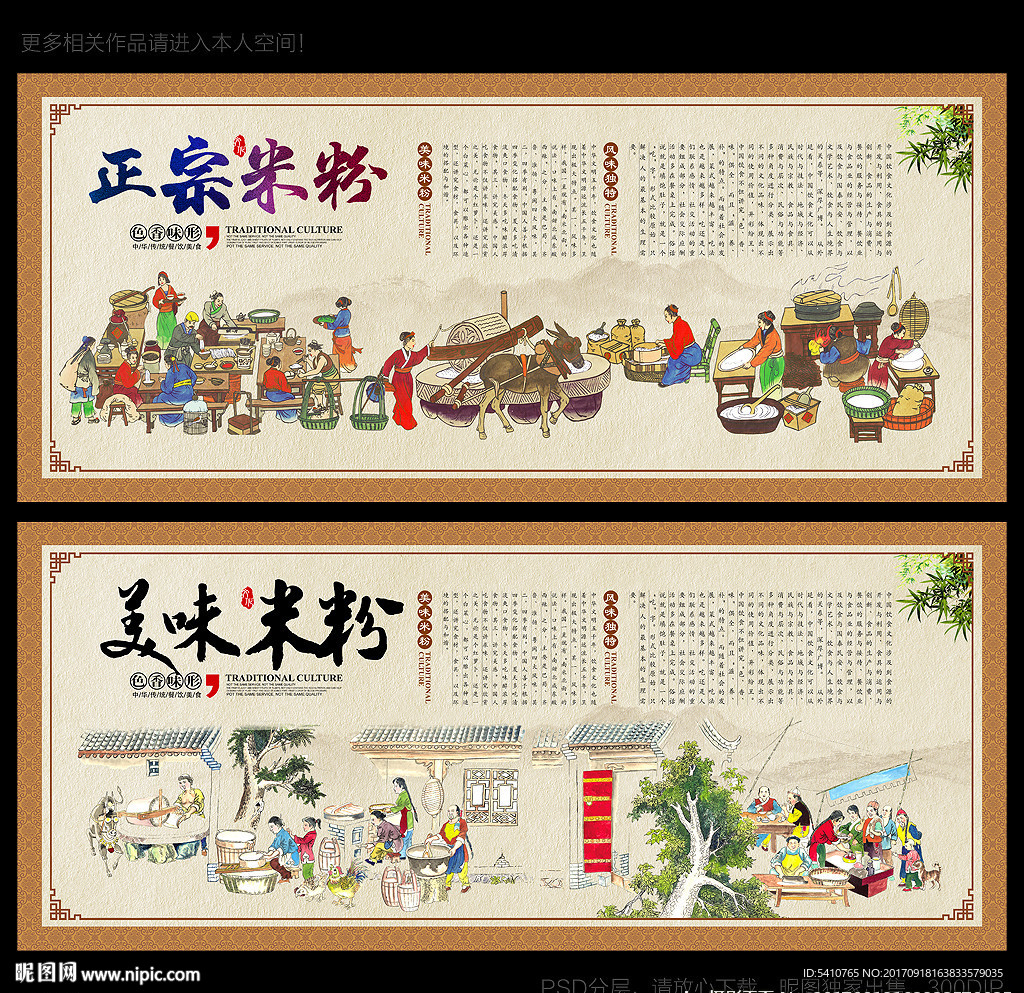 米粉