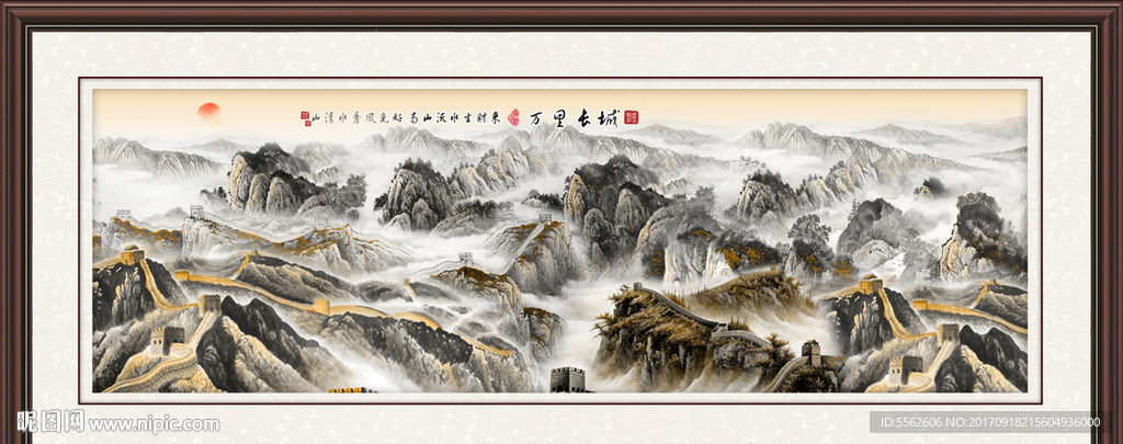 长城