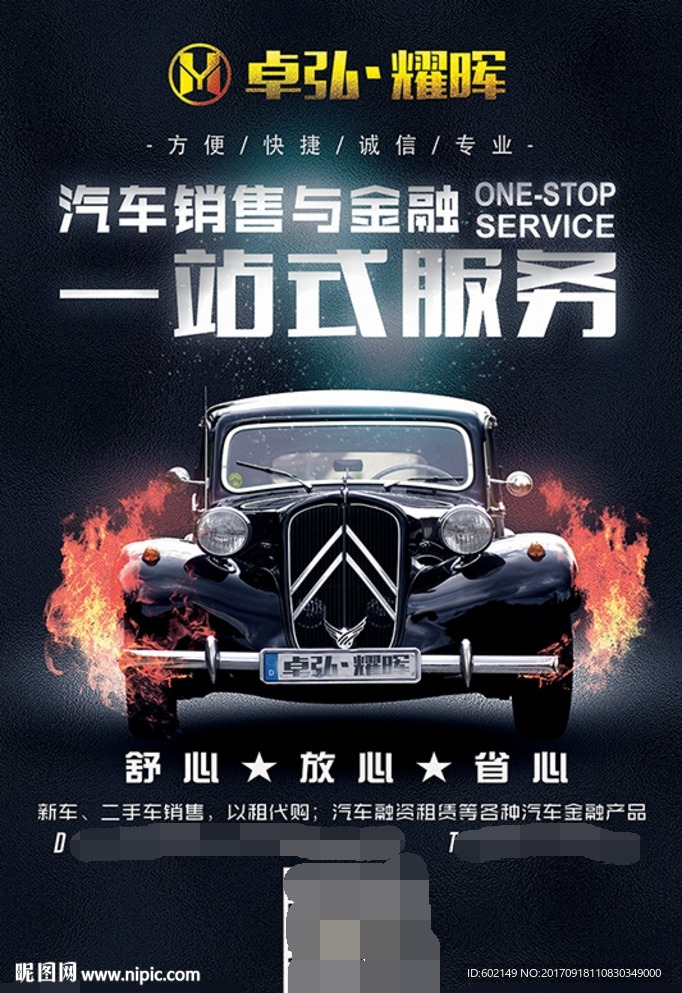 汽车租售一站式服务