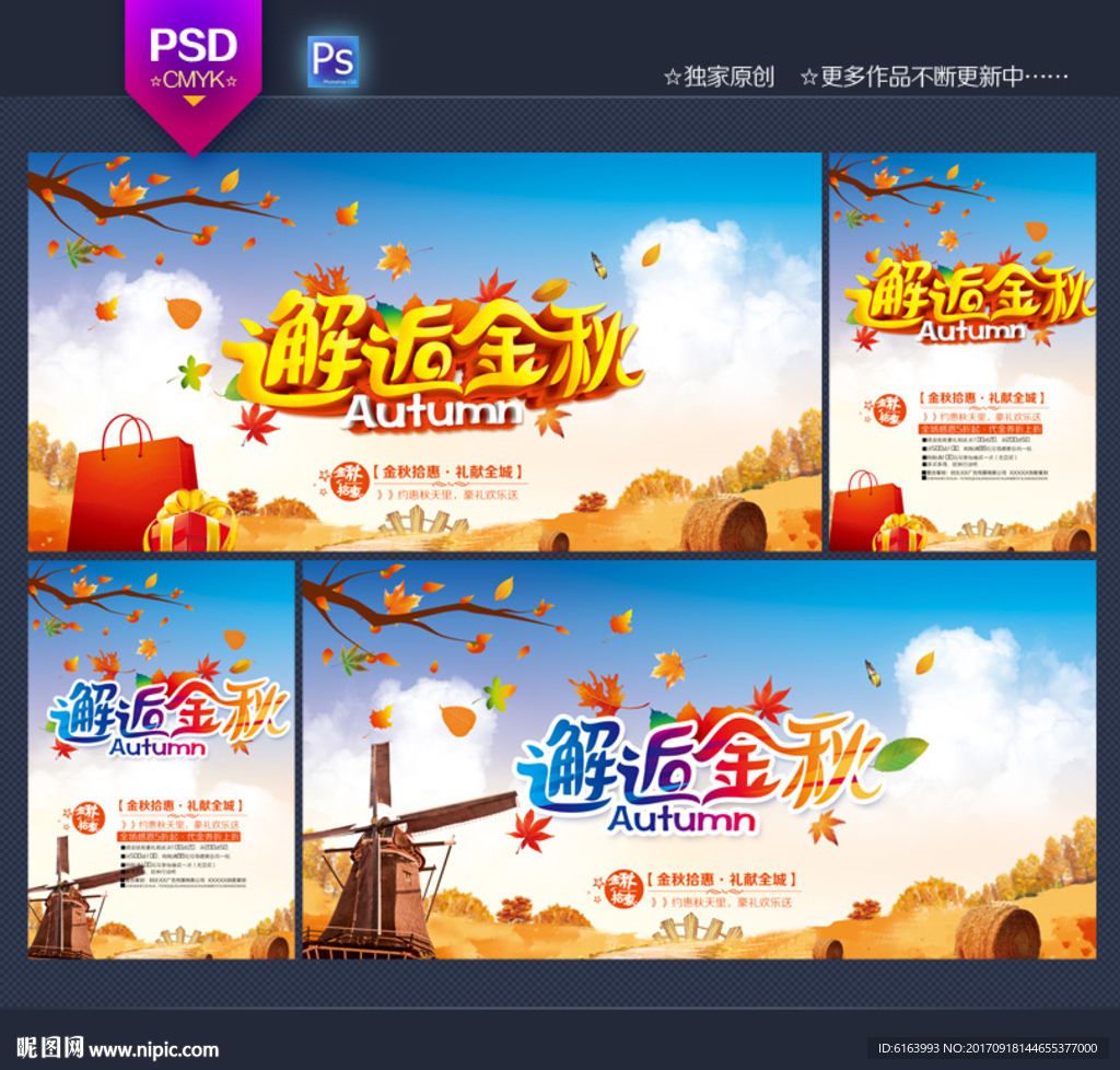秋天