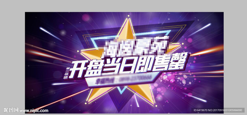 超炫酷的背景板banner