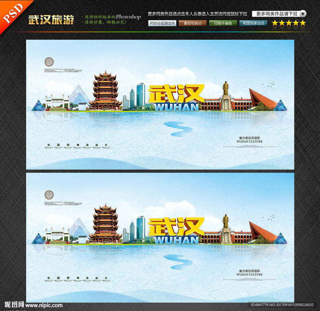 武汉