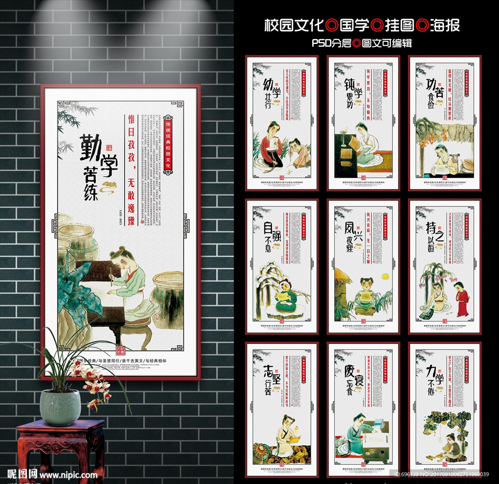 校园文化