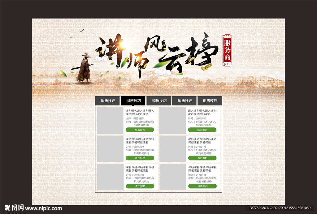 风云榜