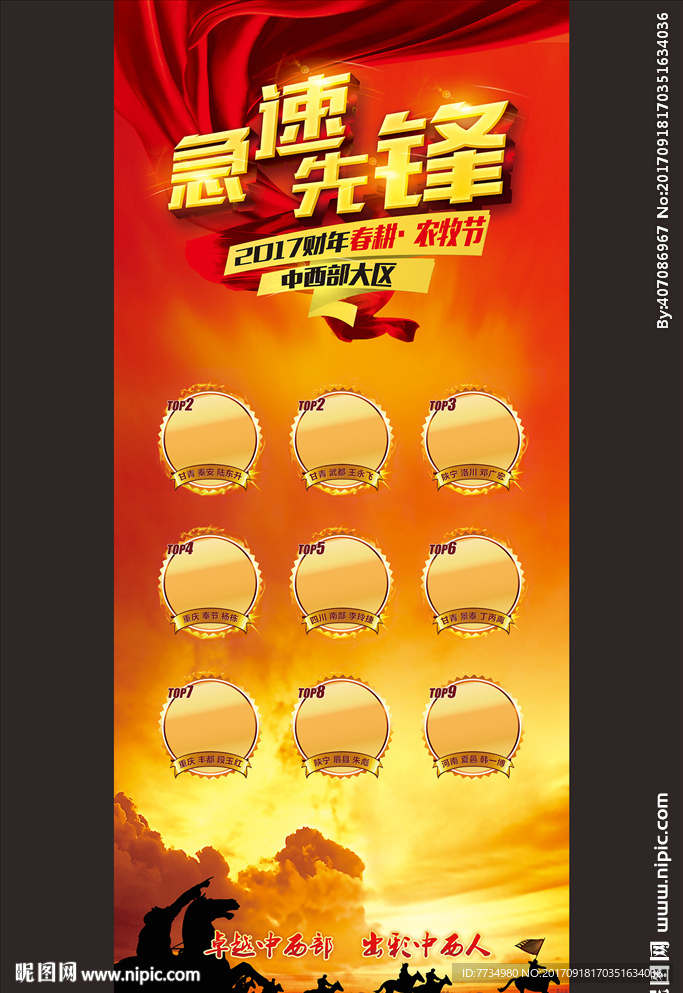急速先锋