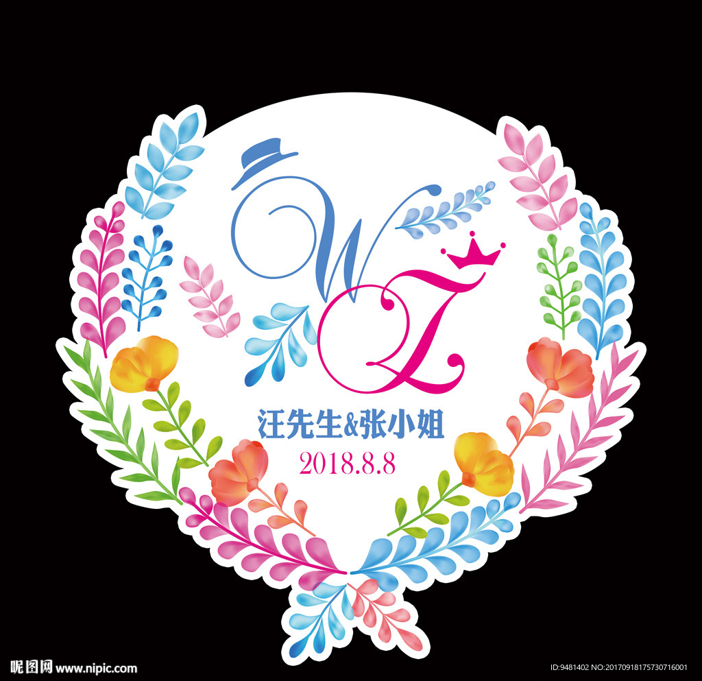 水彩花卉森系婚礼婚庆logo牌