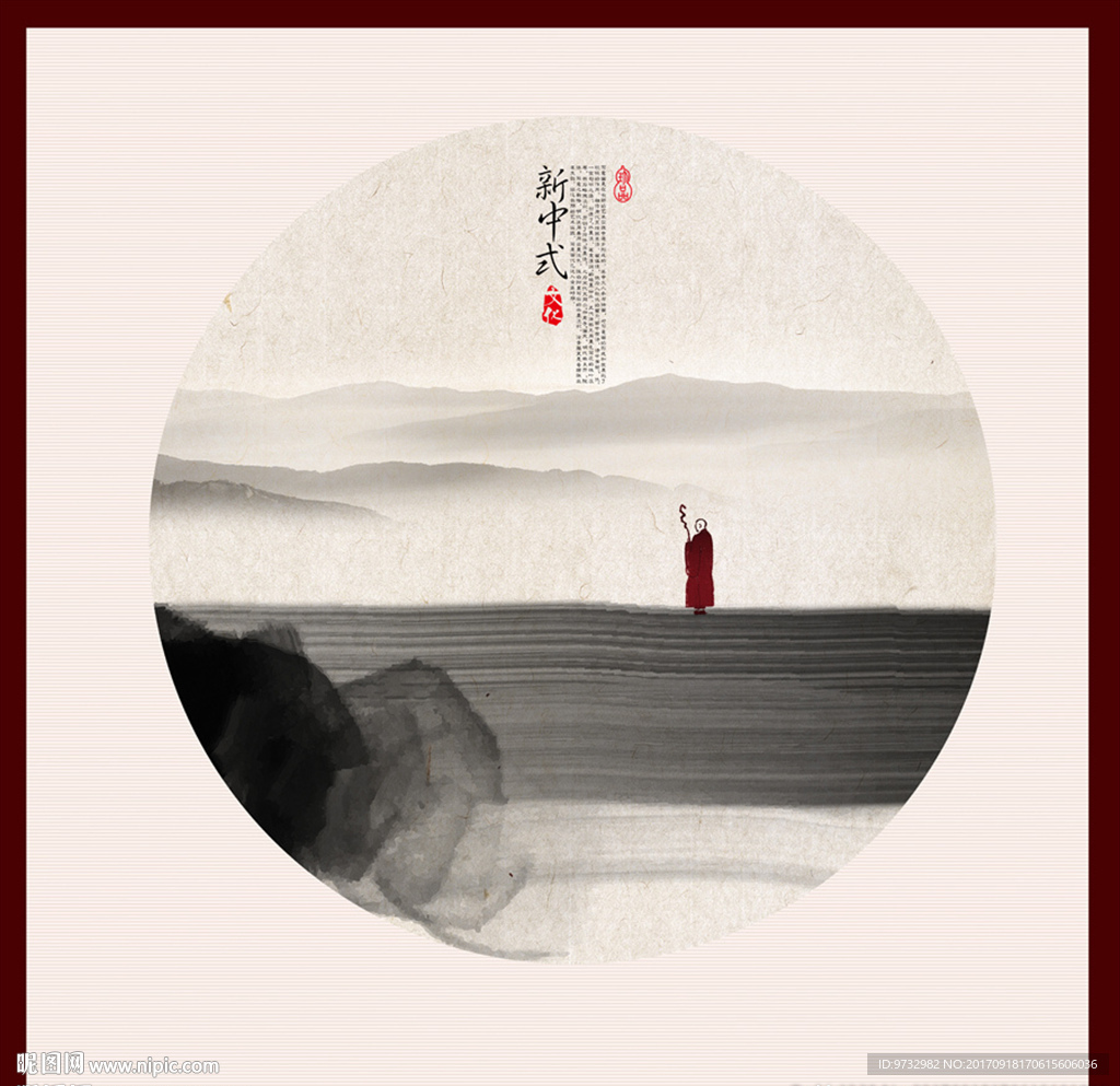 水墨画