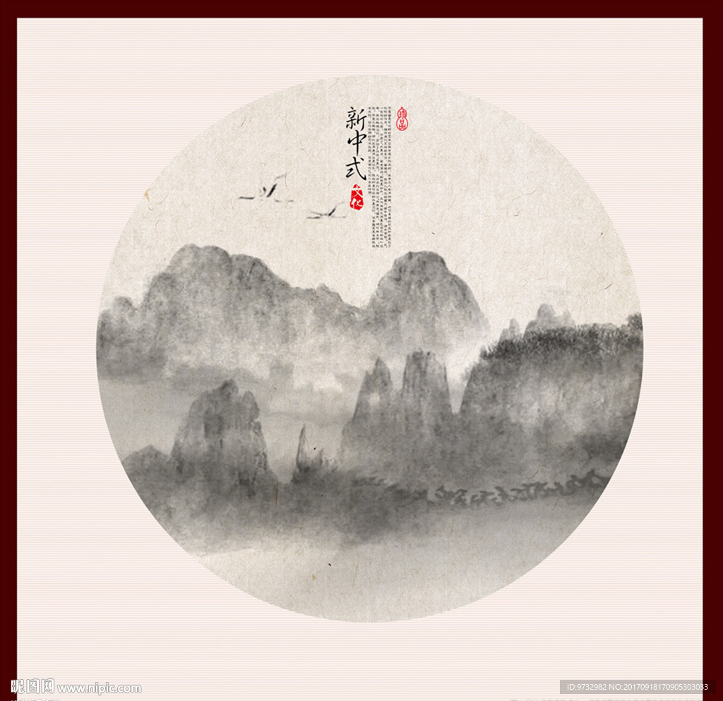 水墨画