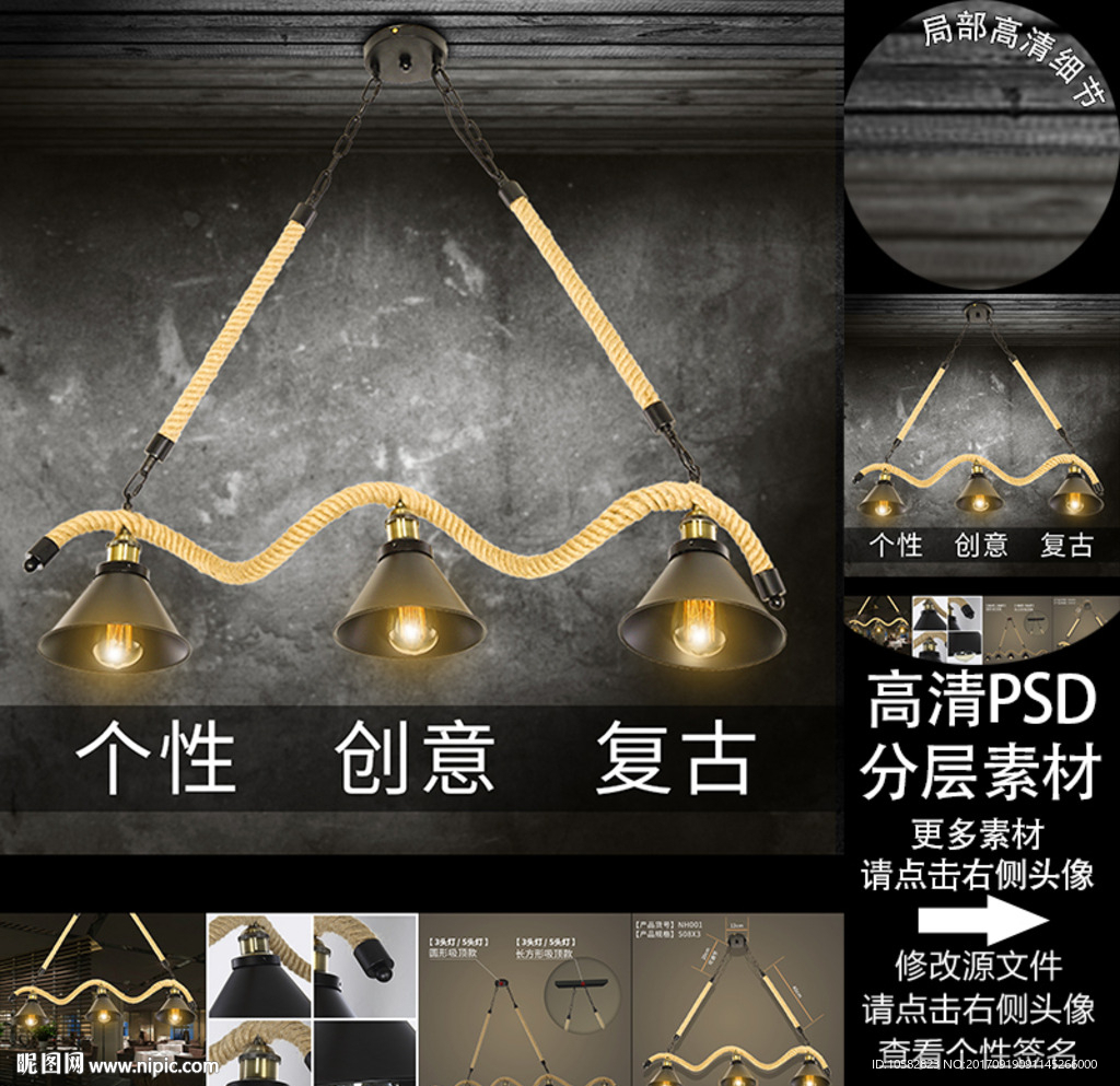 复古灯具淘宝主图