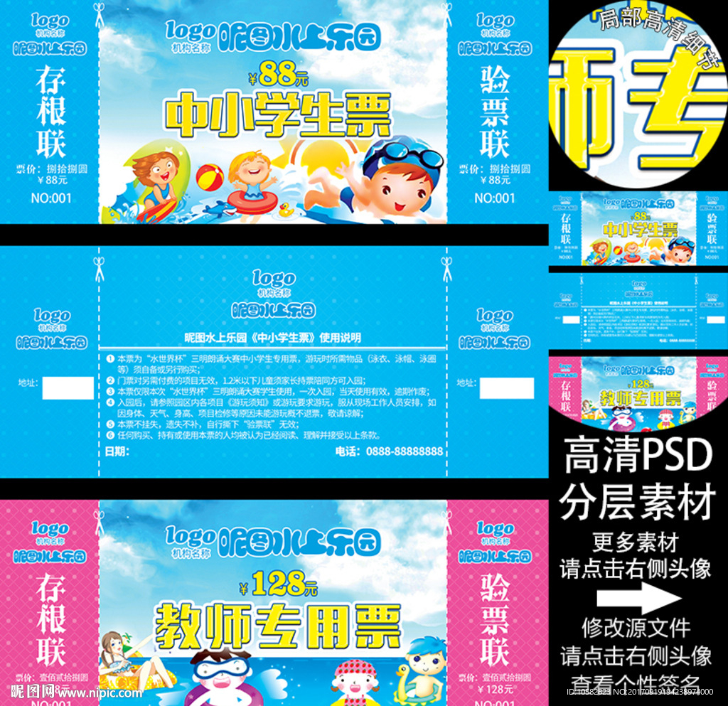 卡通水上乐园门票