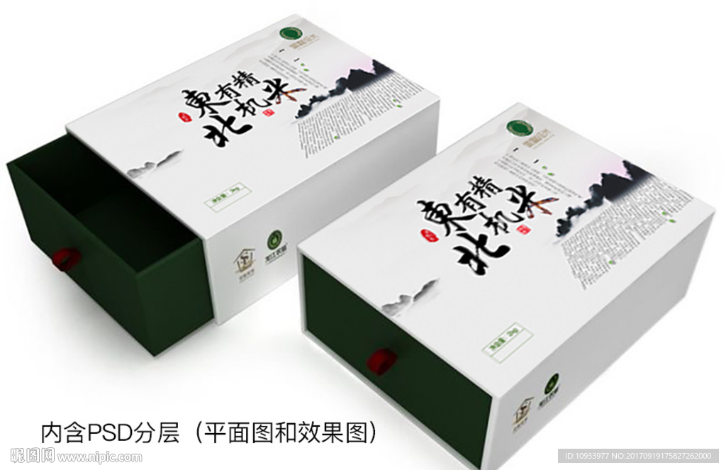 东北大米包装盒