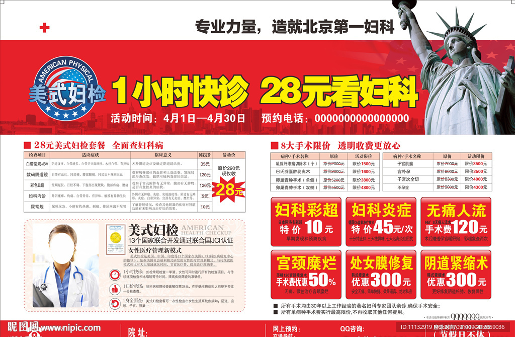 妇科杂志活动