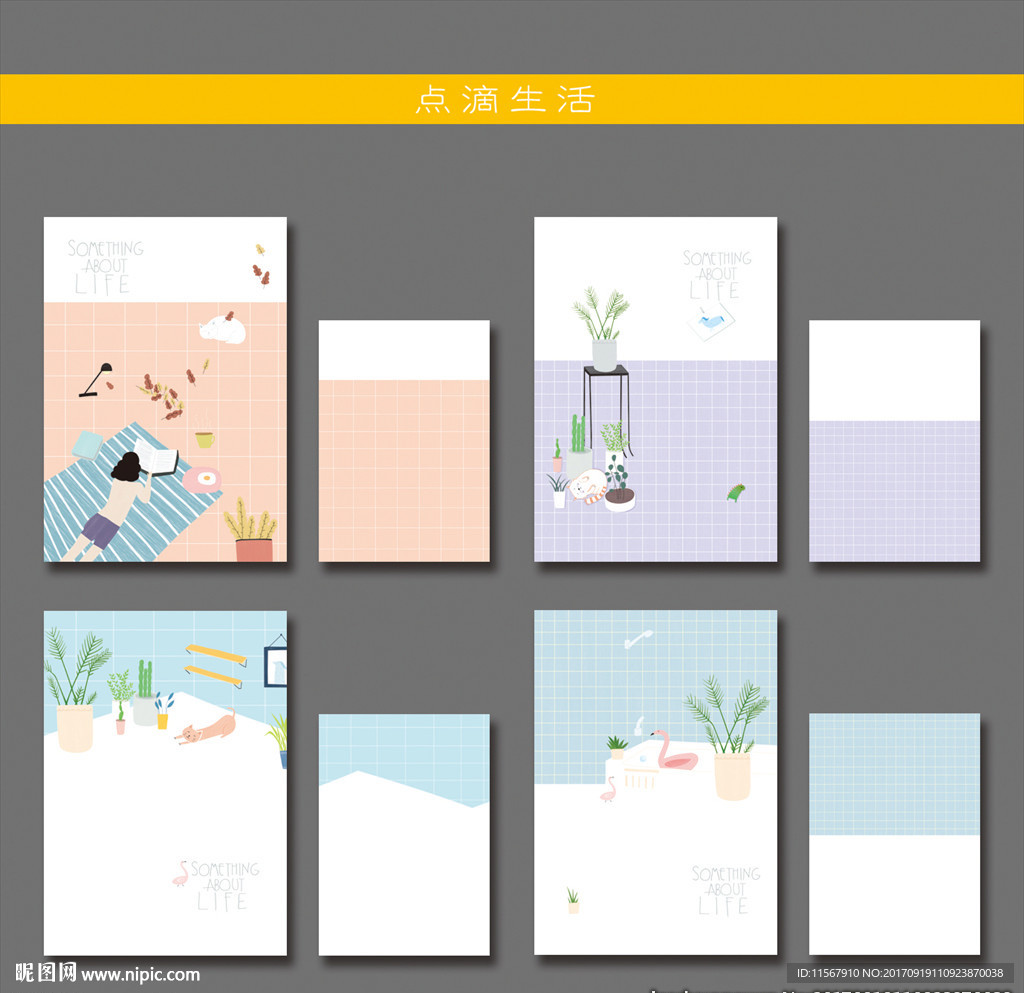 最新韩版清新可爱手绘生活元素本