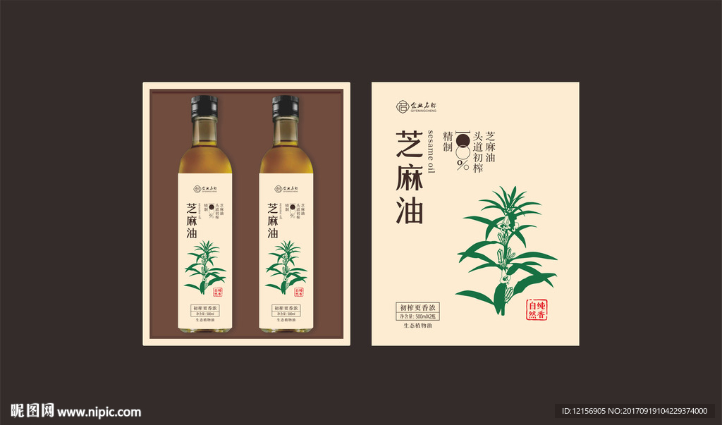 芝麻油包装效果图