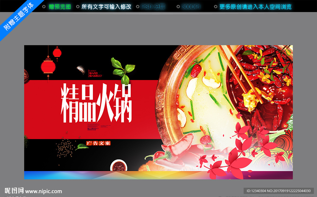 火锅