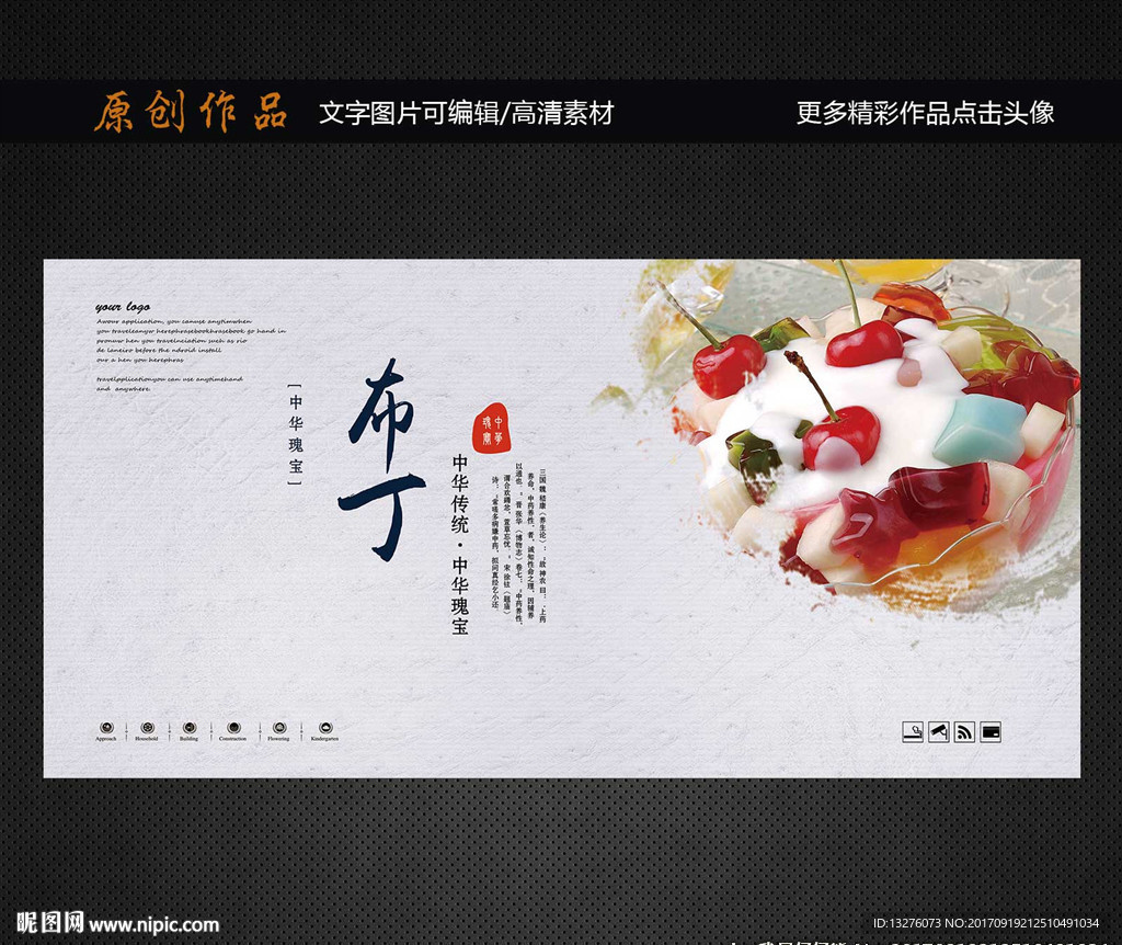 布丁