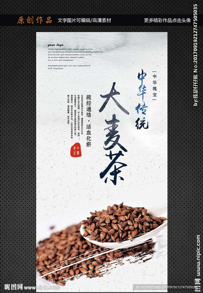 大麦茶