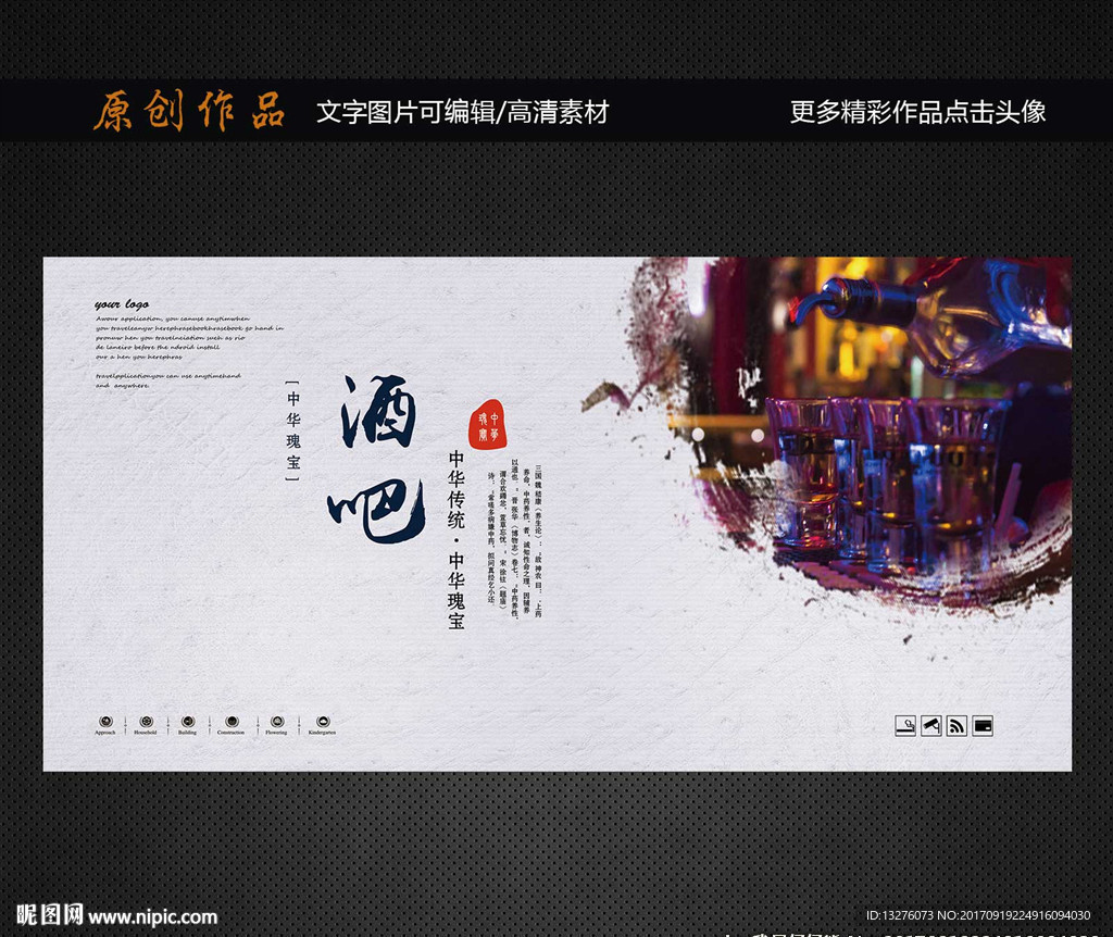 酒吧