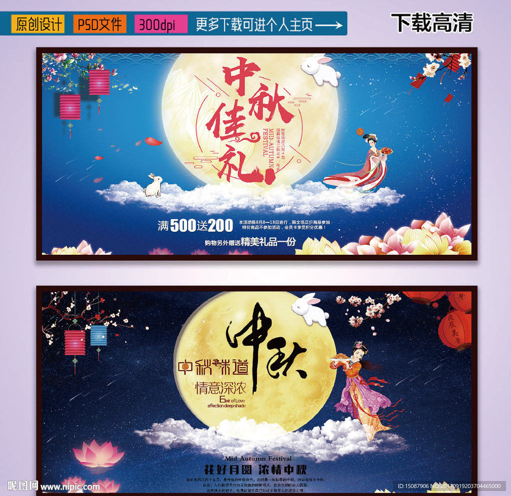 中秋节