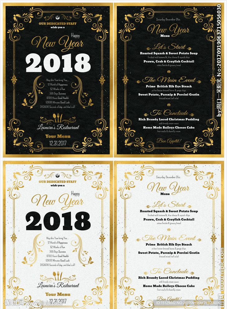 高餐厅饭店2018新年菜单菜谱