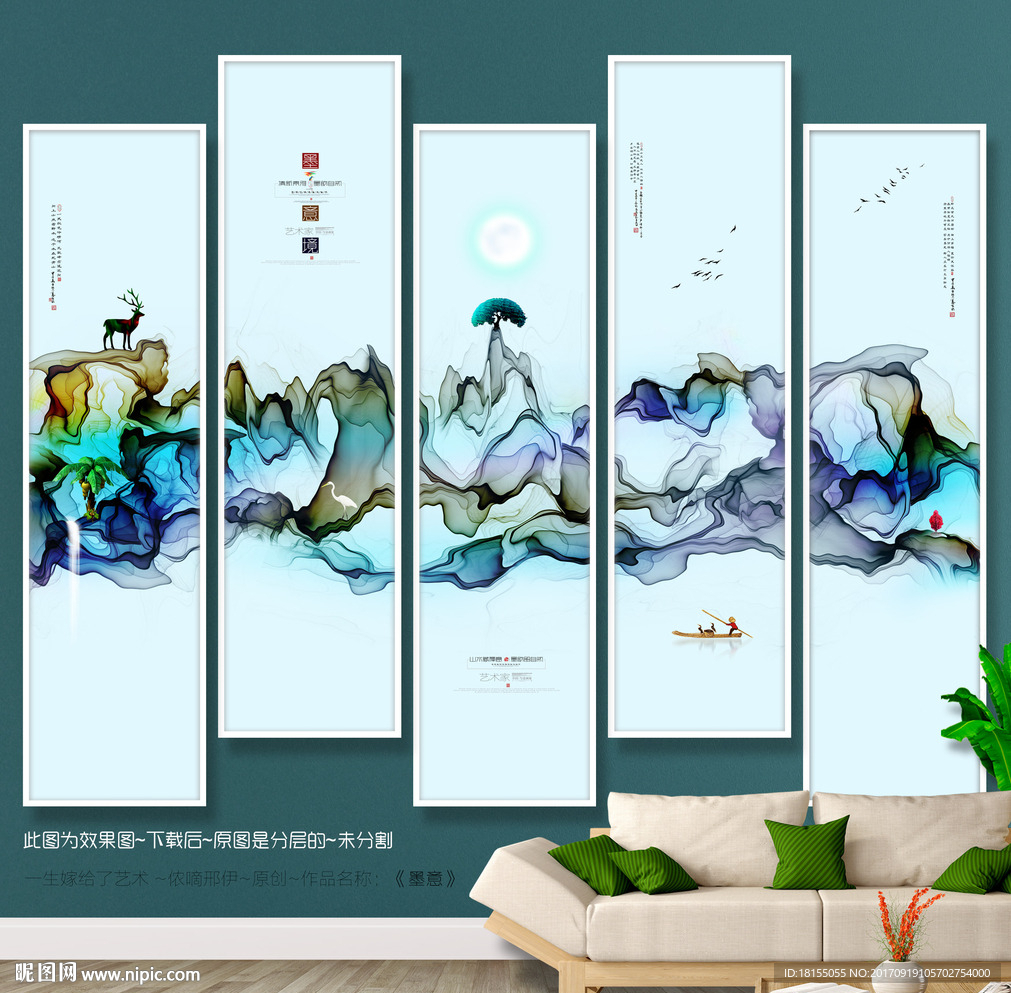 写意画 中式唯美 大气 装饰画