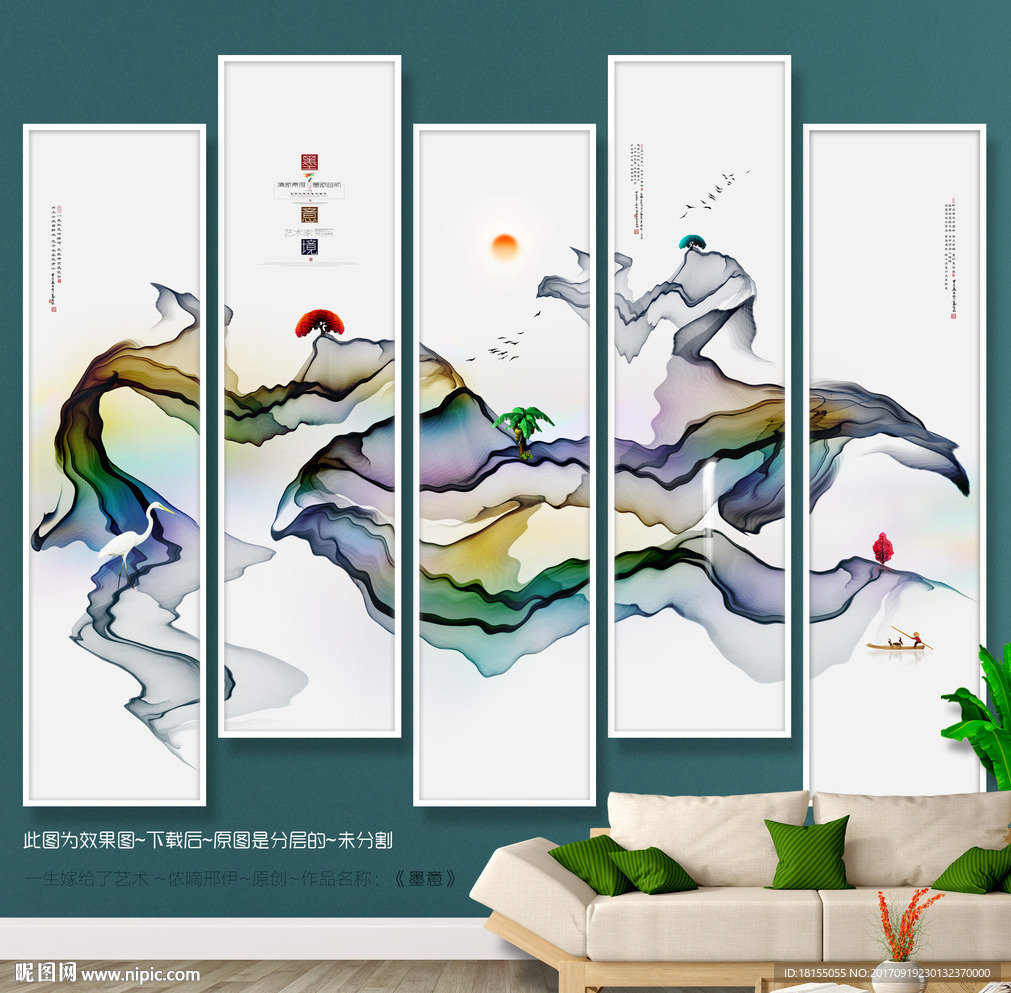 写意画 中式唯美 大气 装饰画