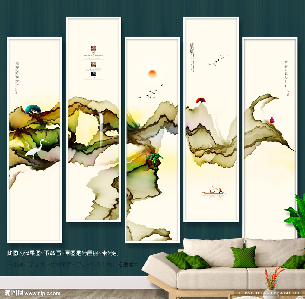 写意画 中式唯美 大气 装饰画