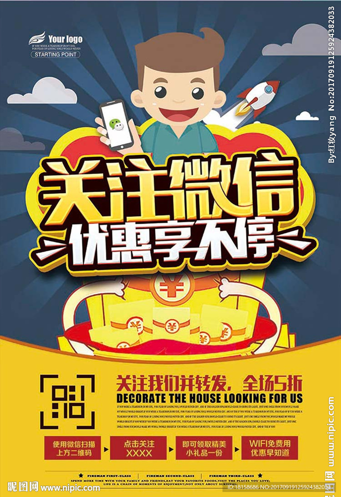 微信