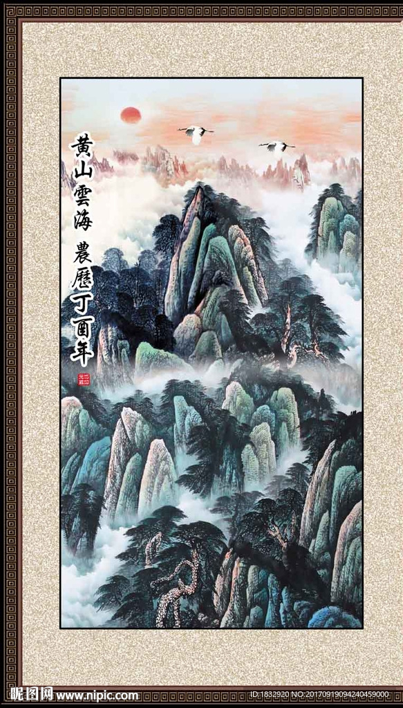 国画黄山